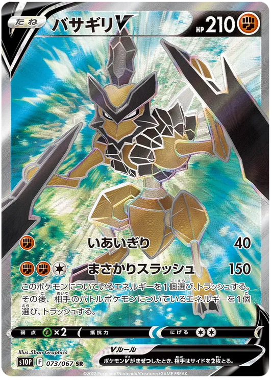 KleavorV Pokemon Card