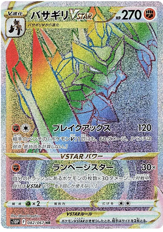 Rainbow Kleavor Pokemon Card