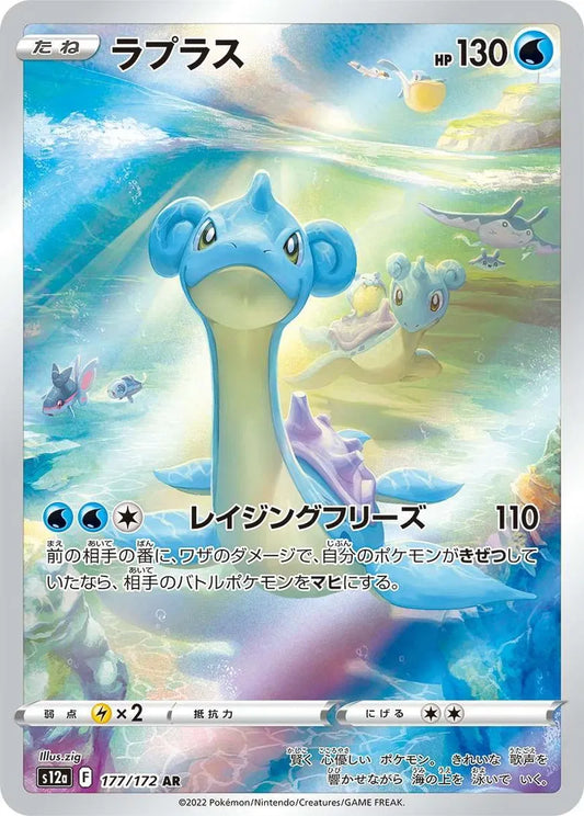 Lapras - AR - VSTAR Universe - 177/172