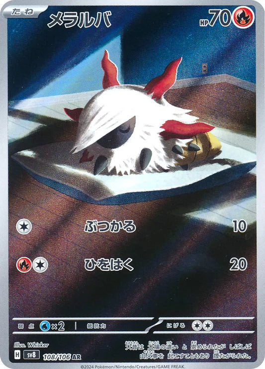 Japanese Larvesta art rare pokemon card