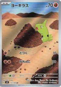Japanese larvitar art rare pokemon card