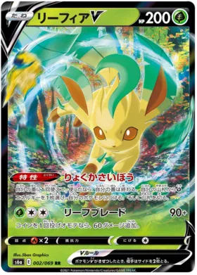 Leafeon V Pokemon Card