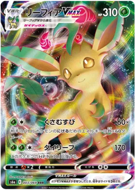 Leafeon Vmax Pokemon Card
