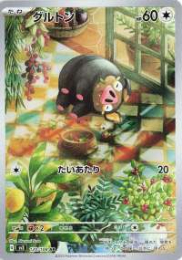 Lechonkl Pokemon Card
