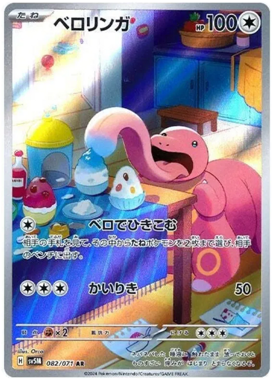 Lickitung Pokemon Card