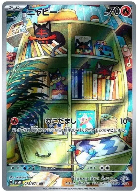 Litten Art Rare pokemon card