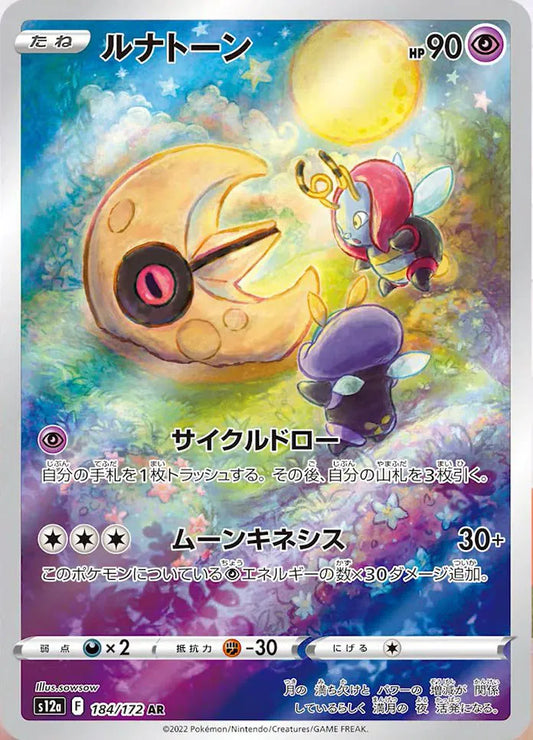 Lunatone Pokemon Card