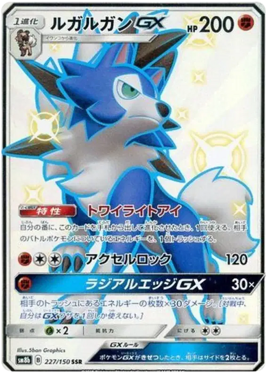 Lycanroc GX - SSR - Ultra Shiny GX - 227/150