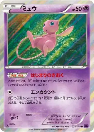 Mew - Holo - Awakening Psyhic King - 027/078 - 1ST Edition