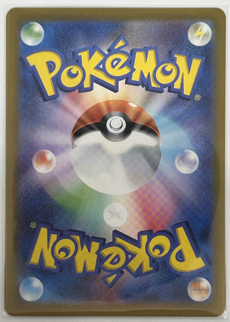Magneton AR - Super Electric Breaker - 112/106