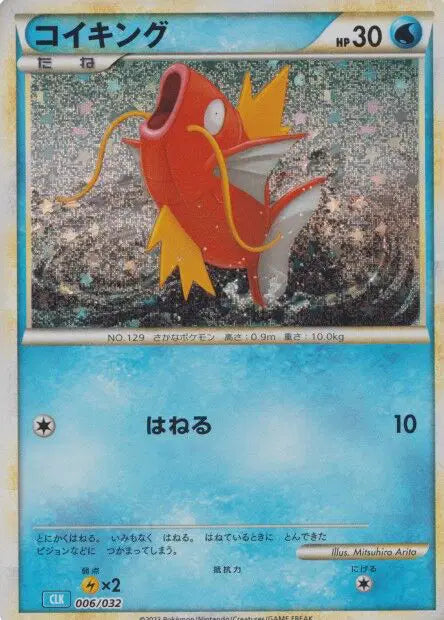 Holographic magikarp from trading card game classic