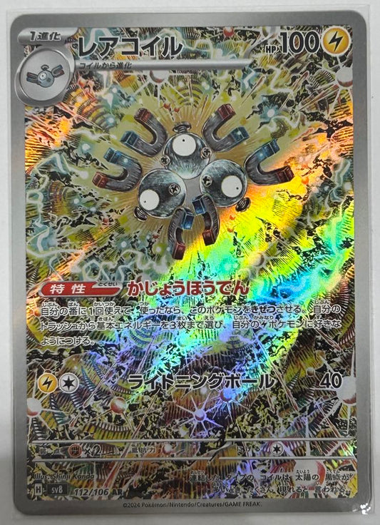 magneton Pokemon Card