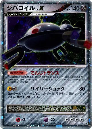 Vintage Magnezone LV.X pokemon card DP5