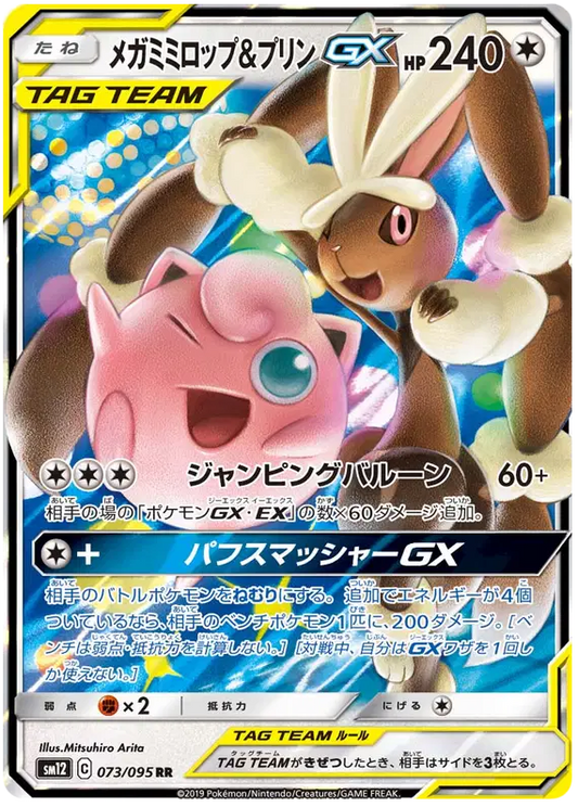 Mega Lopunny & Jigglypuff tag team pokemon card