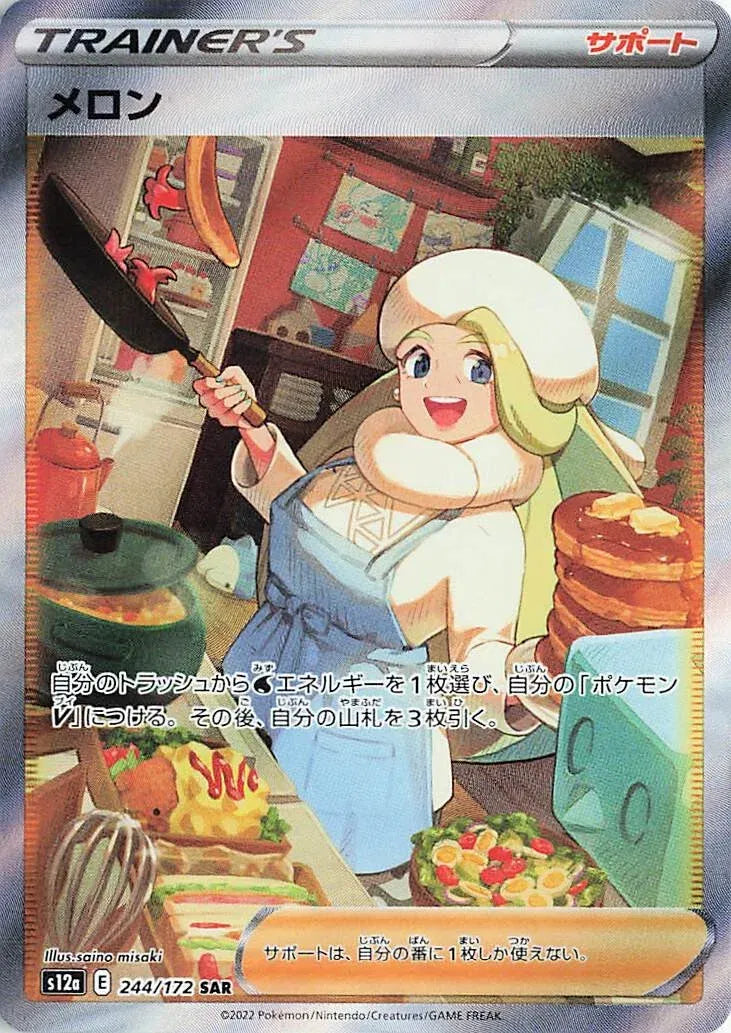 Melonay Special Art Rare pokemon card
