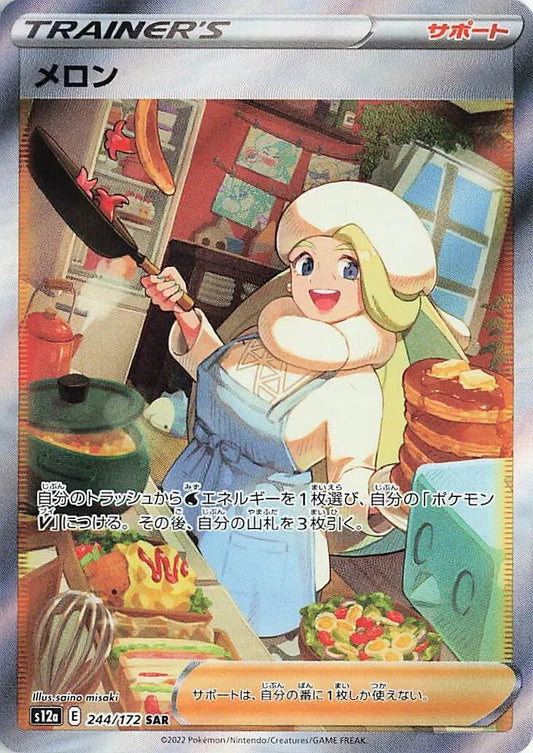 Melonay Special Art Rare pokemon card