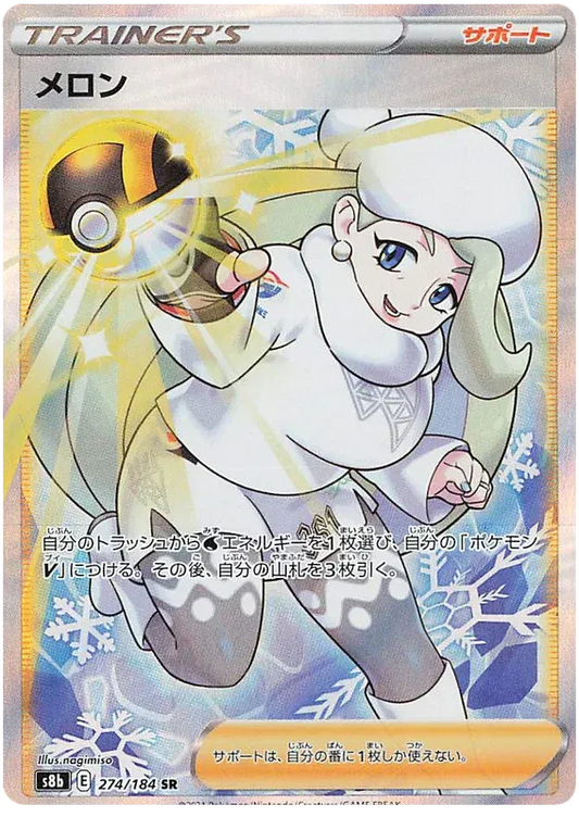 Melony secret rare pokemon card