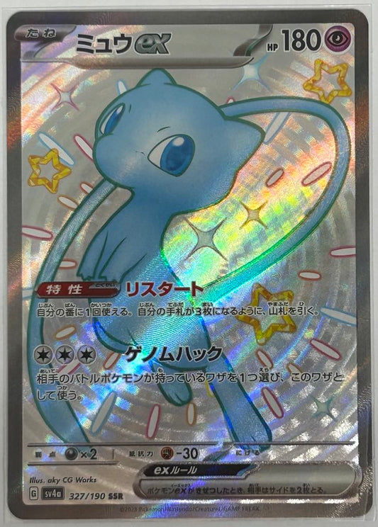 Mew ex Pokemon Card