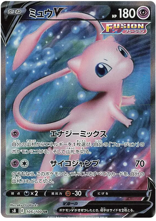 Japanese V Super Rare pokemon card from Fusion Arts