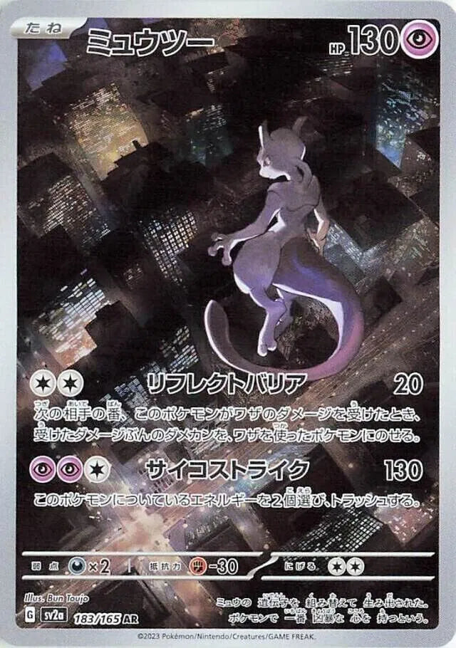 Mewtwo Art Rare pokemon 151 card