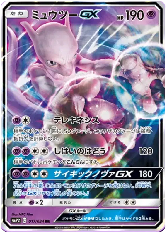 Japanese mewtwo GX pokemon Card
