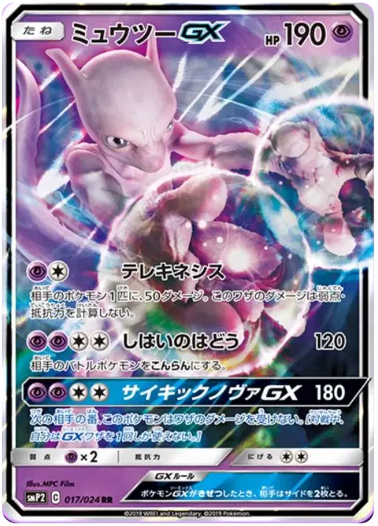 Japanese mewtwo GX pokemon Card