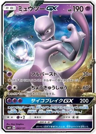 Pokémon trading card featuring Mewtwo GX