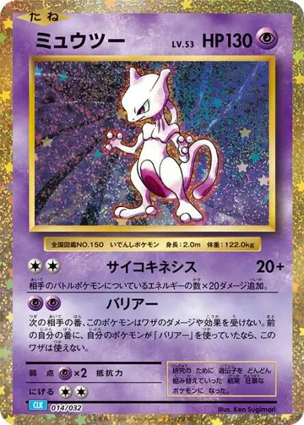 Japanese mewtwo holo from trading card game classic