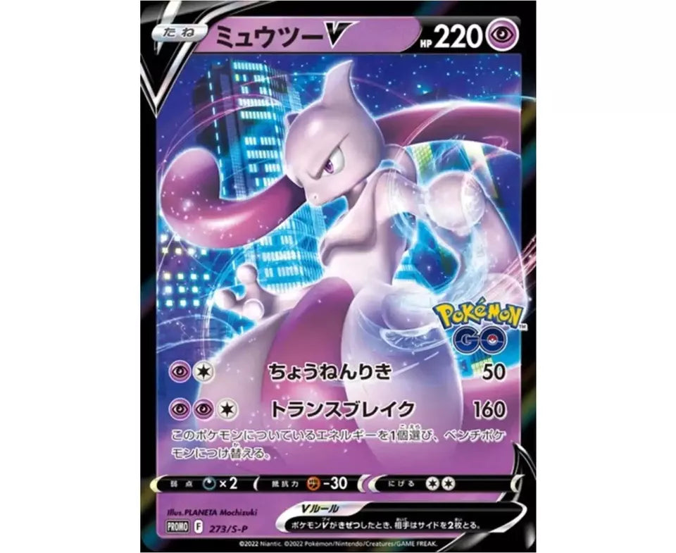 Pokemon GO Special Set Box - s10B *With Mewtwo promo 273/S-P*