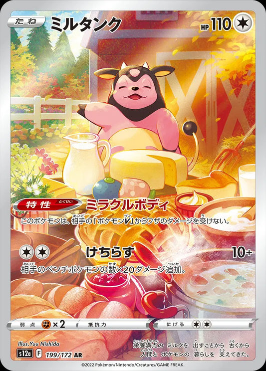 Miltank Pokemon Card