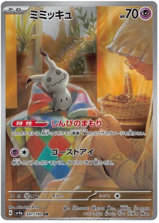 Mimikyu art rare pokemon card