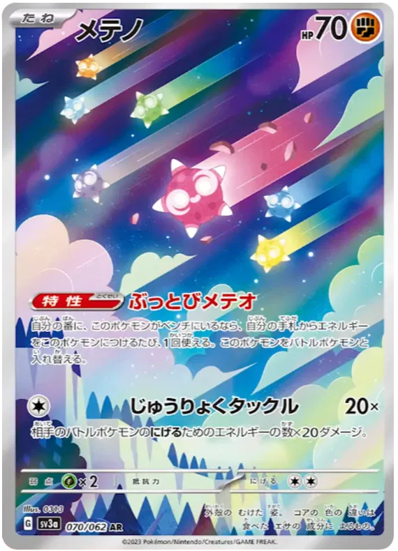 Minior Pokemon Card