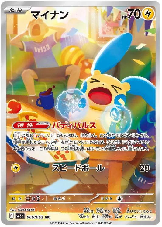 Minun - AR - Raging Surf - 066/062