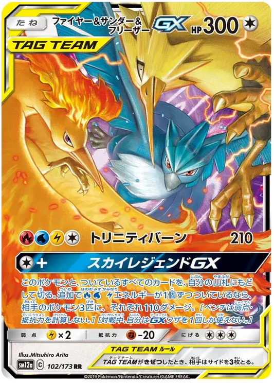Japanese Tag Team Moltress Zapdos Articuno pokemon card