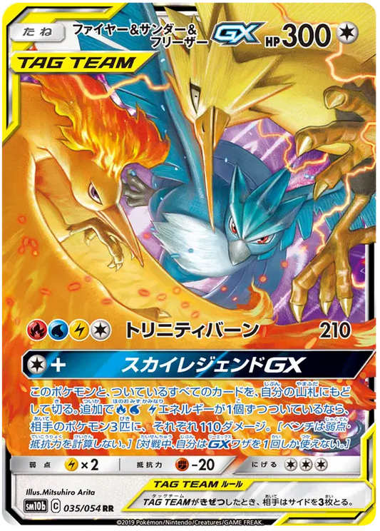 Japanese Moltress Zapdos Articuno Tag Team pokemon card