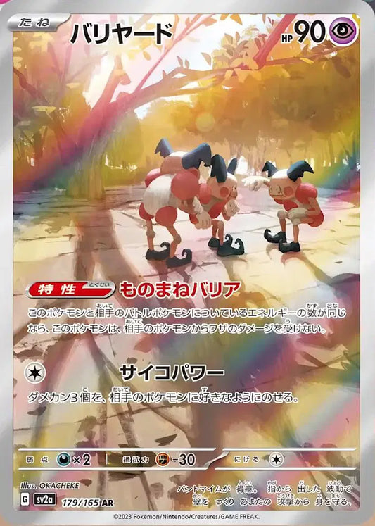 Mr. Mime - AR - Pokemon 151 - 179/165