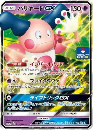Mr mime gx sun and moon promo pokemon card