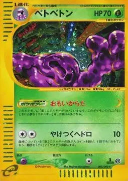 Muk- Holo - Town on No Map - 005/092 - 1st Edition