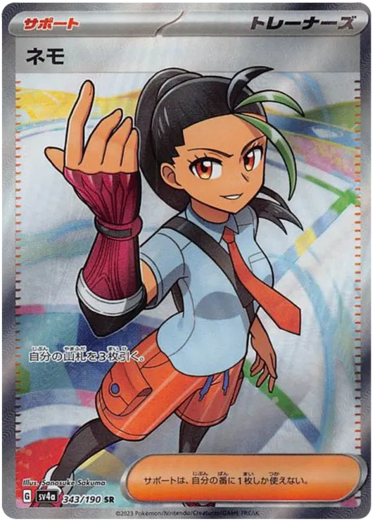 Nemona secret rare trainer pokemon card