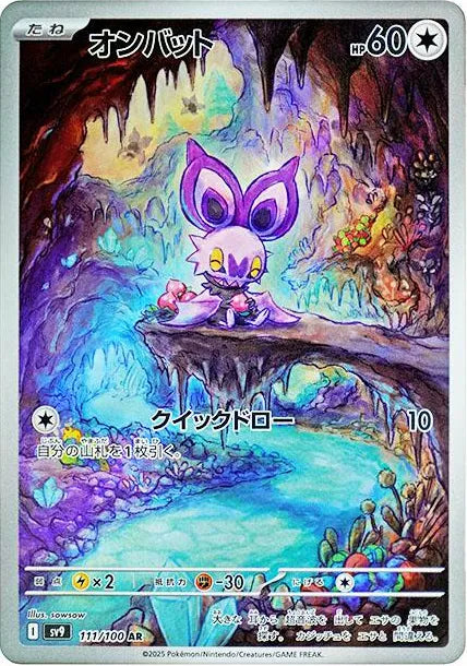 Noibat Pokemon Card