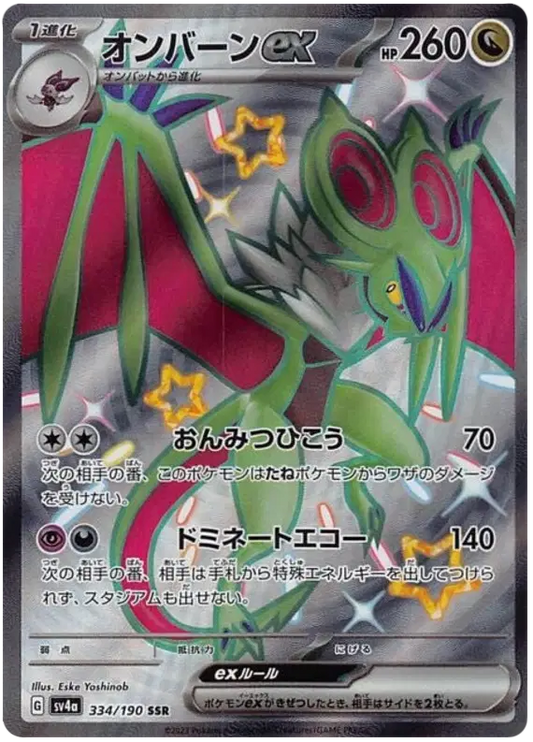 Noivern EX - SSR - Shiny Treasure EX - 334/190