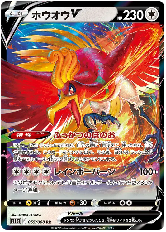 Incandescent Arcana Full art pokemon card