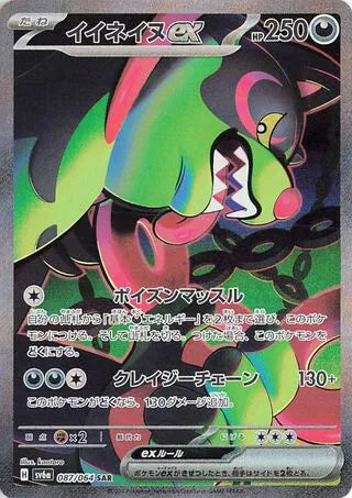 Okidogi EX Pokemon Card