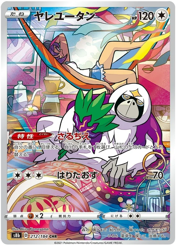 japanese oranguru character rare pokemon card