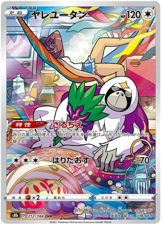 japanese oranguru character rare pokemon card