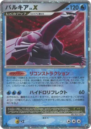 LV.X Palkia Japanese pokemon card
