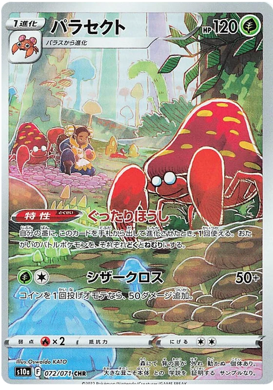 japanese parasect character rare pokemon card