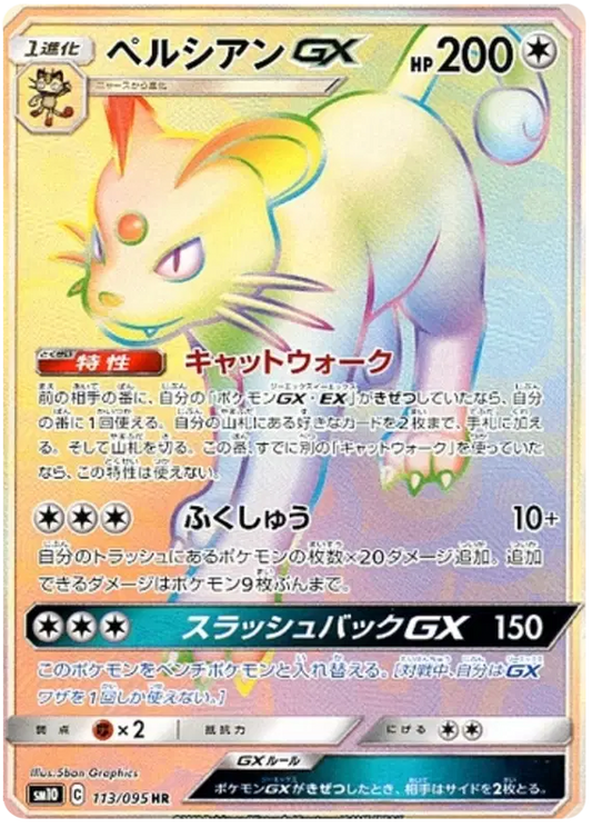 Persian GX hyper rare pokemon card