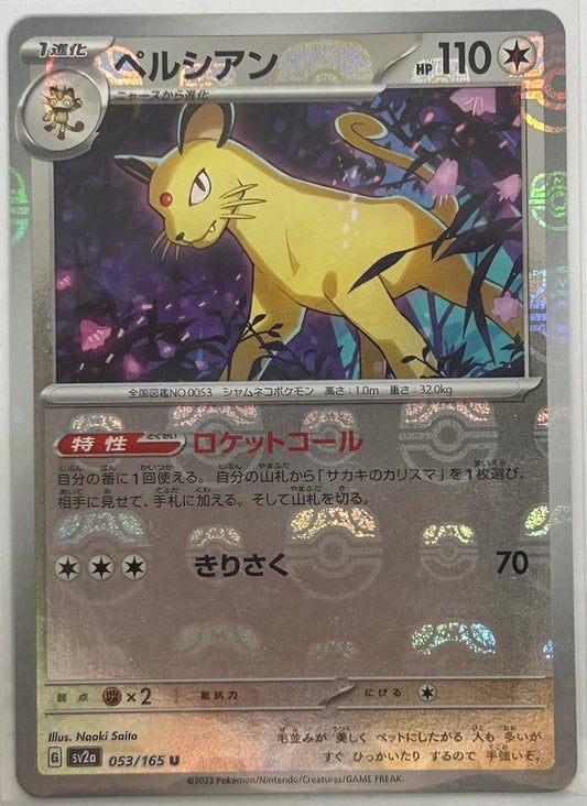 persian master ball Pokemon Card