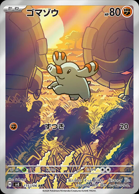 Phanpy - AR - Super Electric Breaker - 115/106